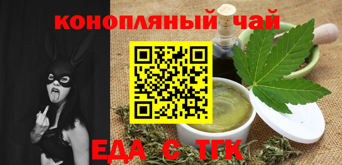 Canna-Cookies конопля Спасск-Дальний