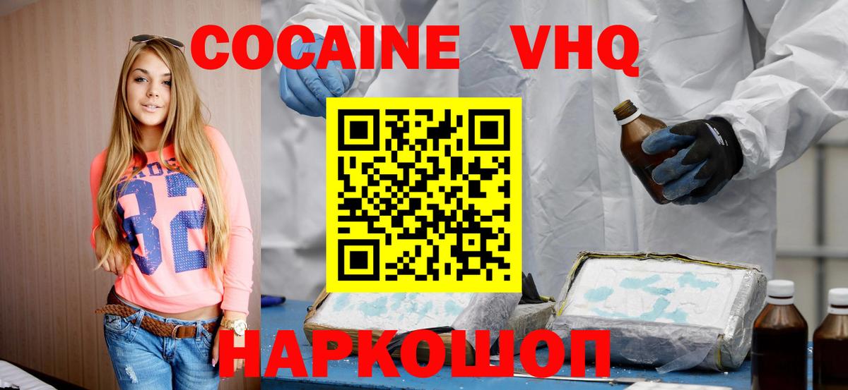 Cocaine Эквадор  COCAIN  Вход с VPN  Спасск-Дальний  COCAIN Fish Scale 