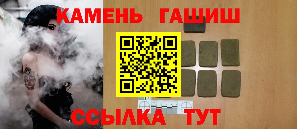Спасск-Дальний  ГАШИШ гарик  ГАШИШ убойный  Вход с VPN 