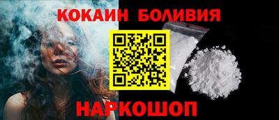 кокаин перу Моздок