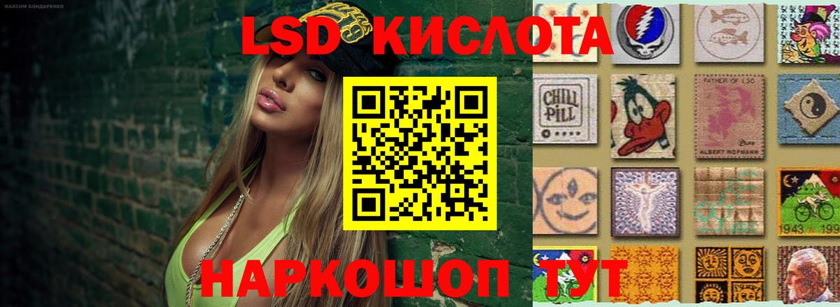 Спасск-Дальний  LSD-25 экстази ecstasy  ЛСД экстази  Вход с VPN  LSD-25 экстази ecstasy 