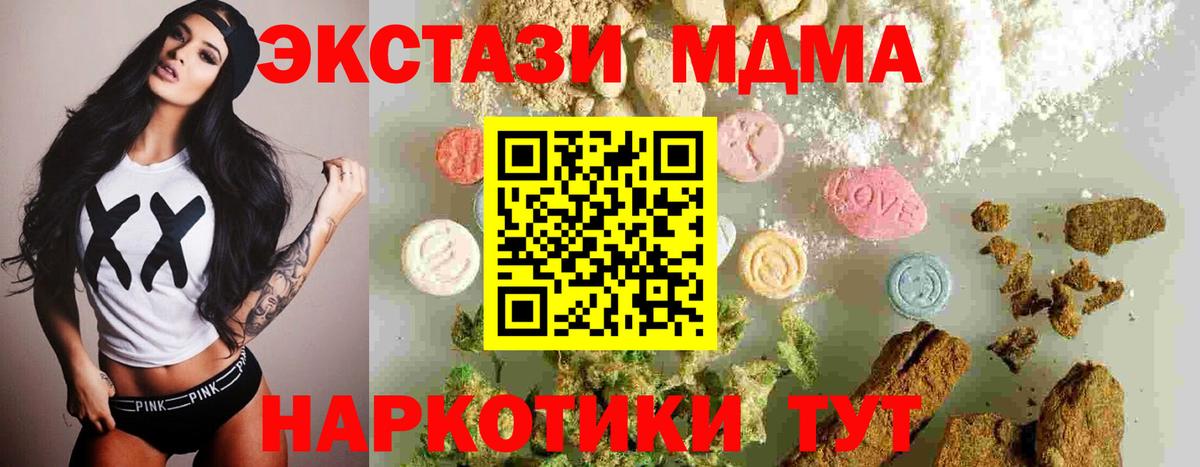 МДМА кристаллы  Вход с VPN  Спасск-Дальний 