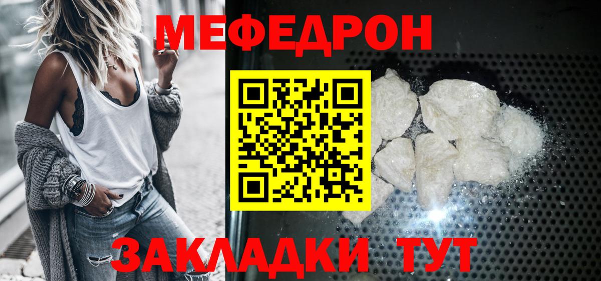 Спасск-Дальний  МЕФ  Вход с VPN  Меф мука  МЕФ 4 MMC 