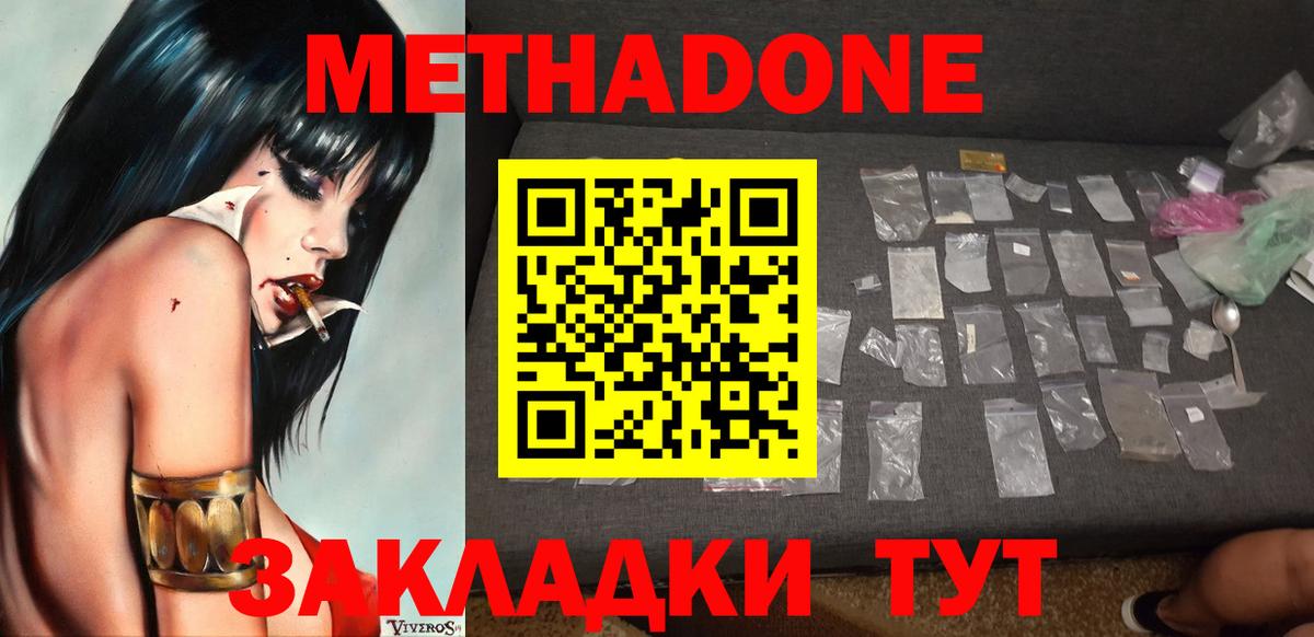 даркнет Telegram  Вход с VPN  Спасск-Дальний  Метадон кристалл 