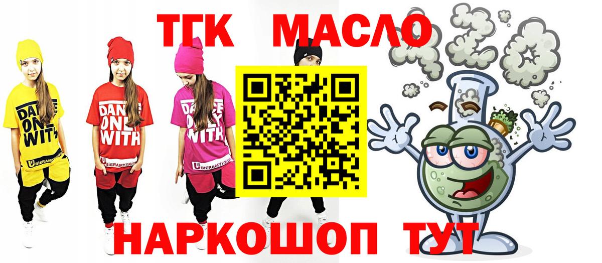 Дистиллят ТГК жижа Спасск-Дальний