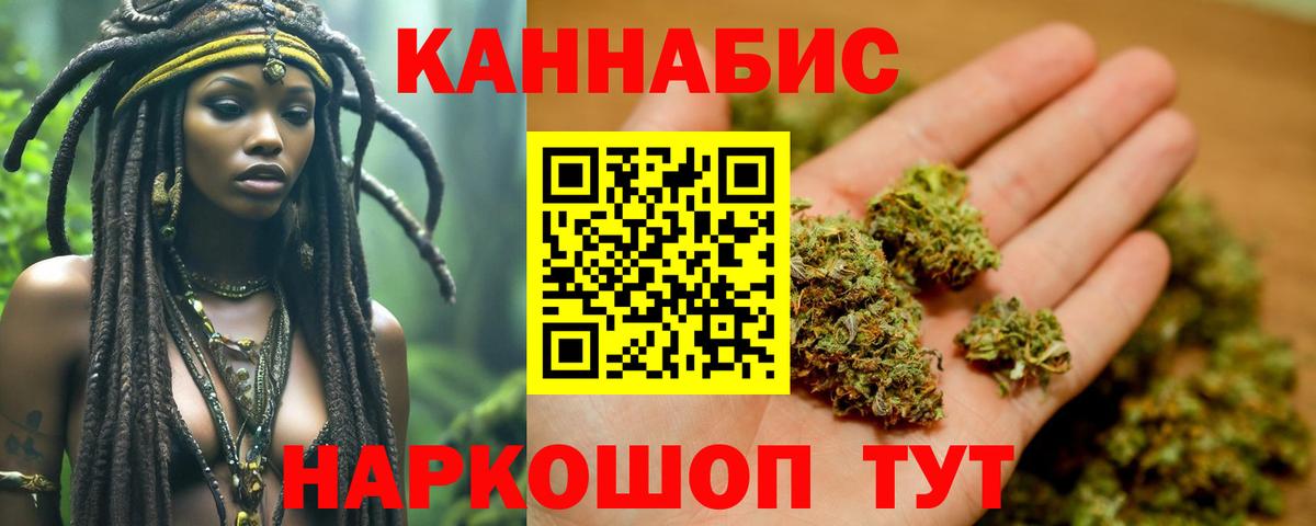 МАРИХУАНА конопля  Марихуана LSD WEED  Бошки Шишки SATIVA & INDICA  Спасск-Дальний  Марихуана марихуана  Вход с VPN 