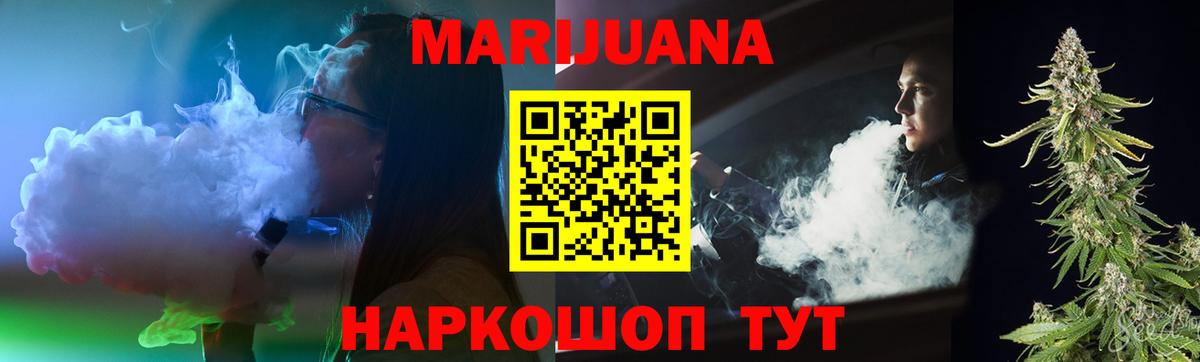 Каннабис конопля Спасск-Дальний